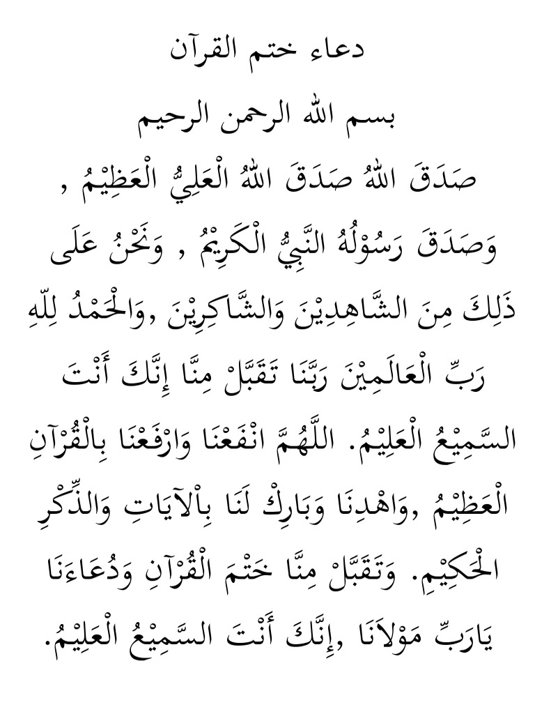 Doa Khotmil Hamli Mini | PDF
