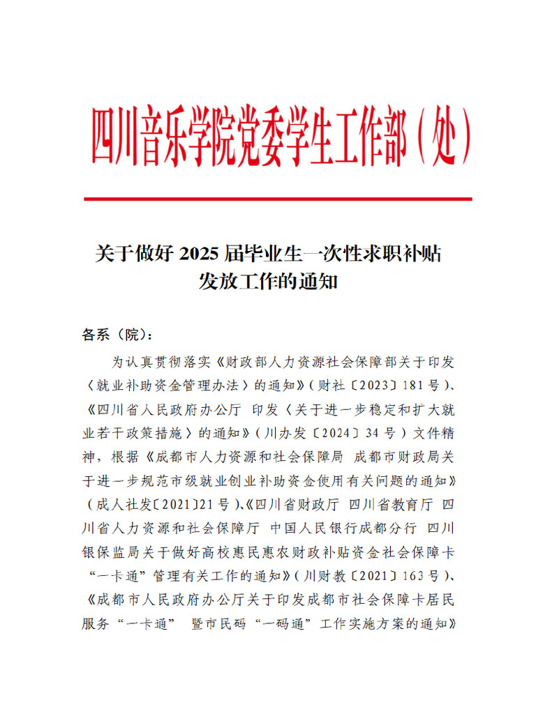 arch文件 | PDF