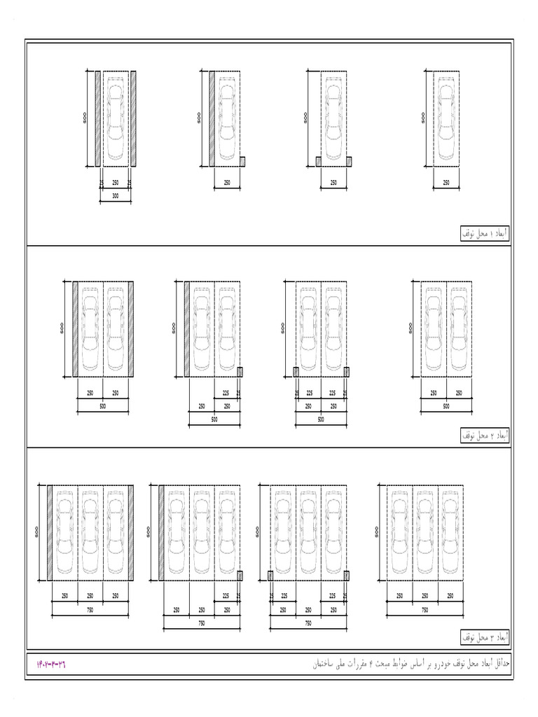 Parking Layout Model | PDF
