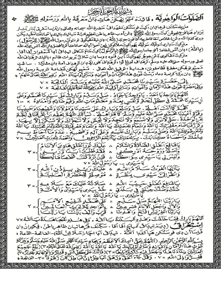 Mujahadah | PDF
