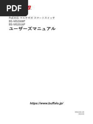 BS-MS2016P-Buffalo Switch Manual | PDF
