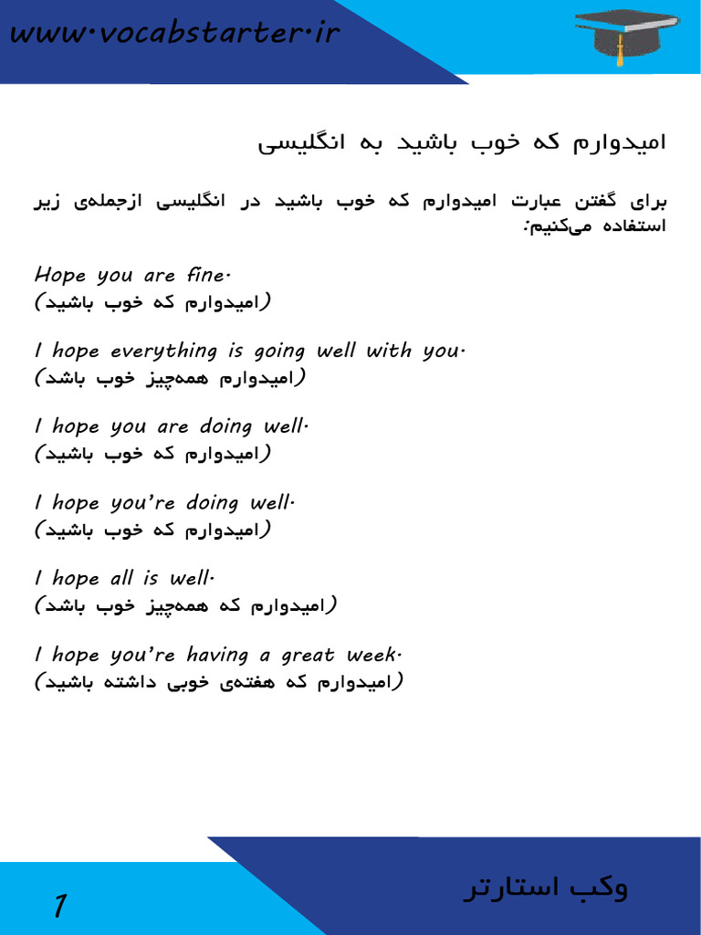 امیدوارم که خوب باشید به انگلیسی | PDF