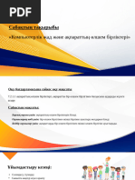 Әйелім досымен жыныстық қатынасқа түскісі келеді.