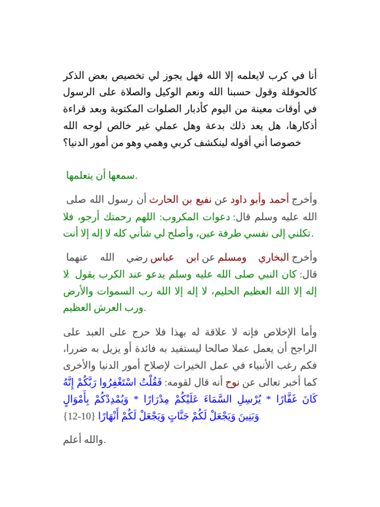 'هaنbإ cم'كaبdر او'رbفcغْdتcسا 'تcل'قdف fلاdوcم dأbب cم'كcدbدcم'يdو اg ...