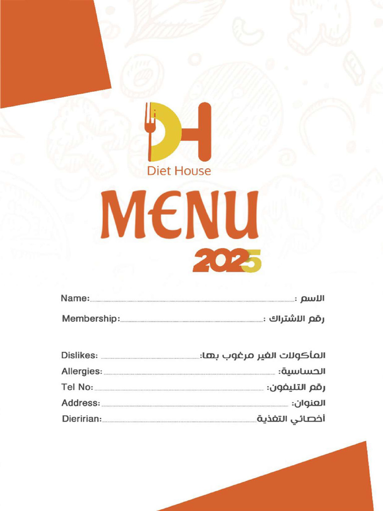 Diet House Menu 25-2 | PDF