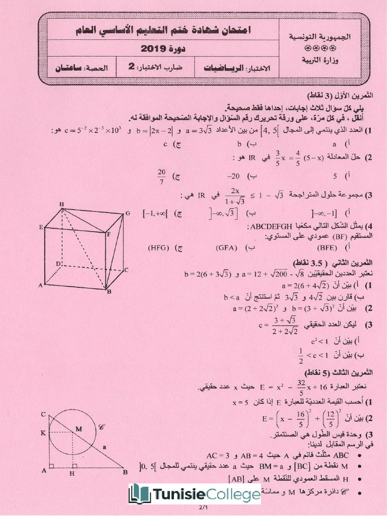 Math | PDF