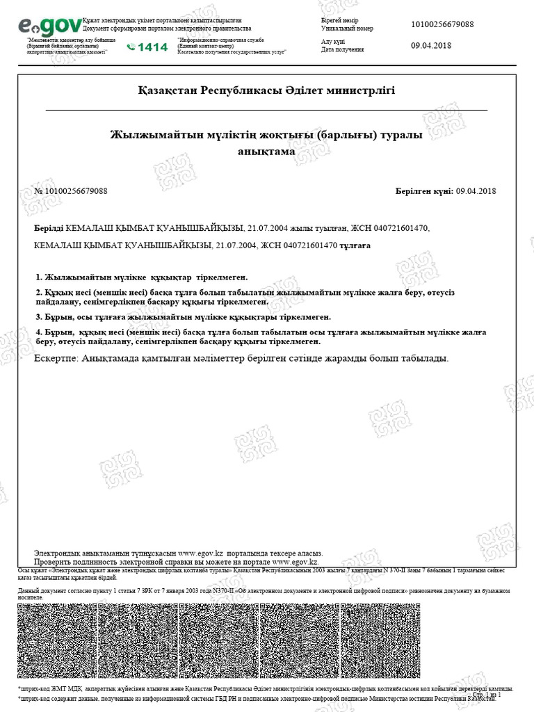 Әйелдердің өте ұзын емізіктері туралы бейне