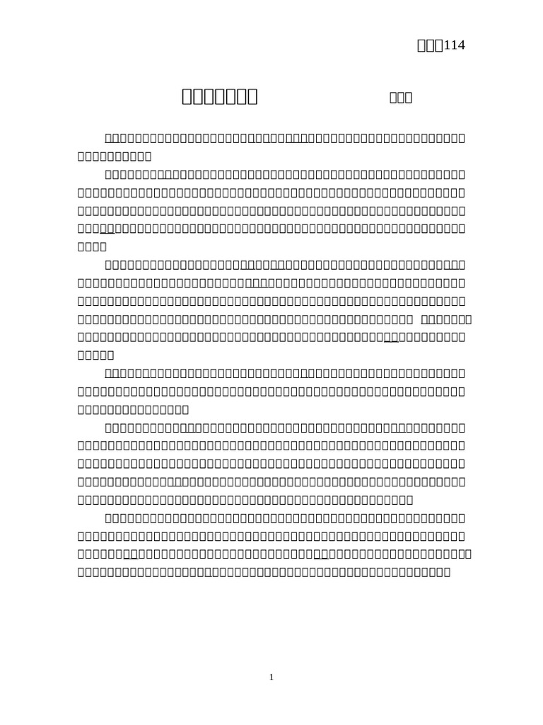 114 | PDF