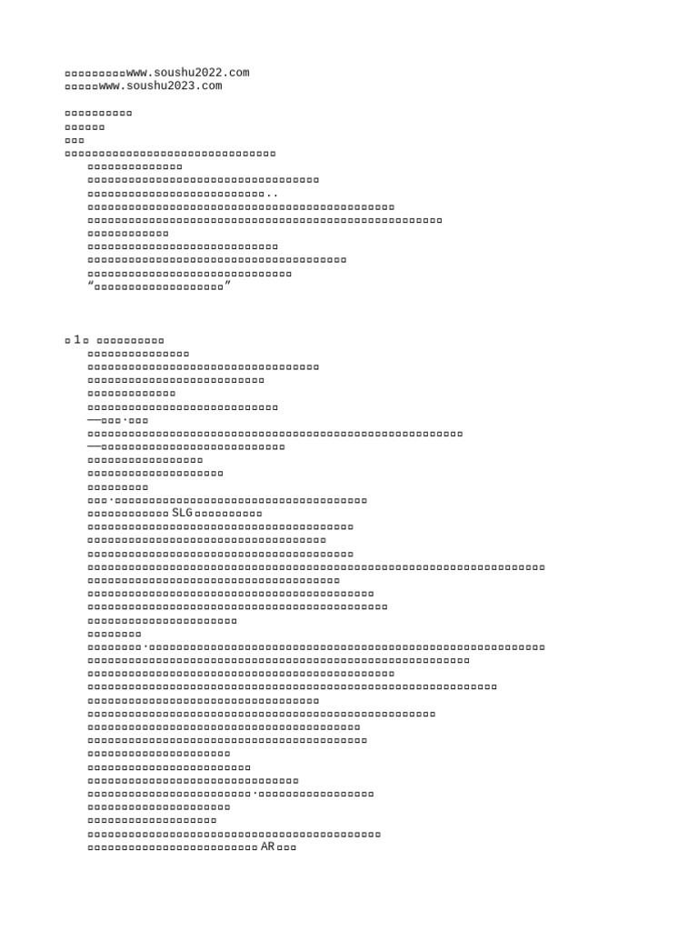 那就让她们，献上忠诚| PDF
