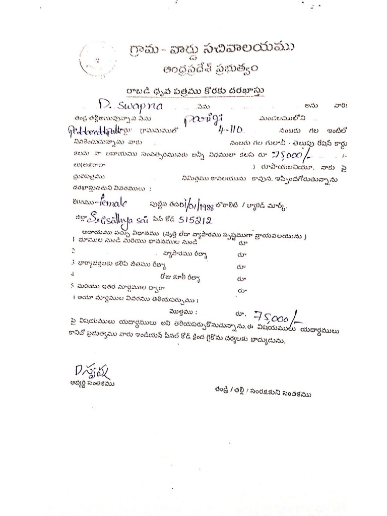 D Swapna I | PDF