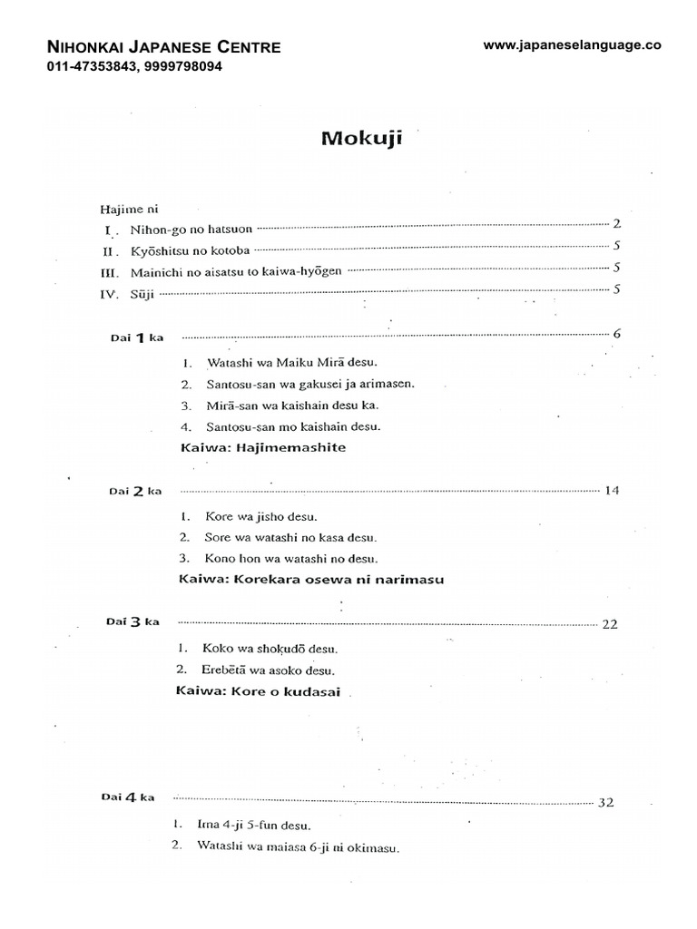 N5 Exercise Book Basic-1_ | PDF