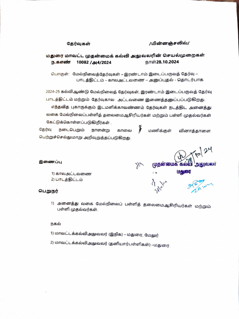 2024 Second Mid Term Exam Schedule | PDF | Science