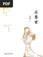 共产主义实录| PDF