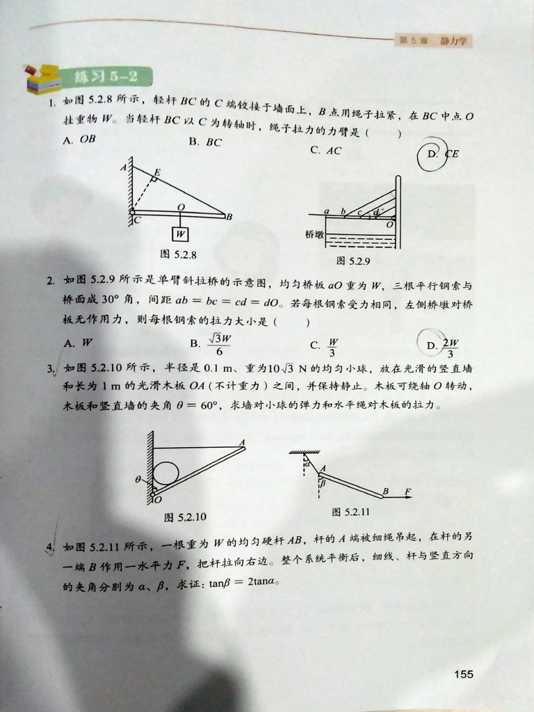 Complex Mathematical Equations | PDF