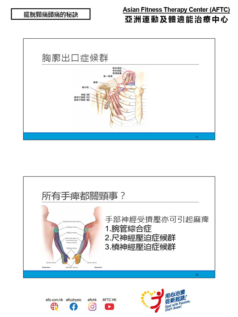Note 6 | PDF