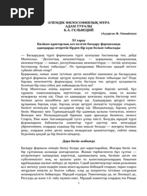 Үстелде отырғанда асүйдегі секс