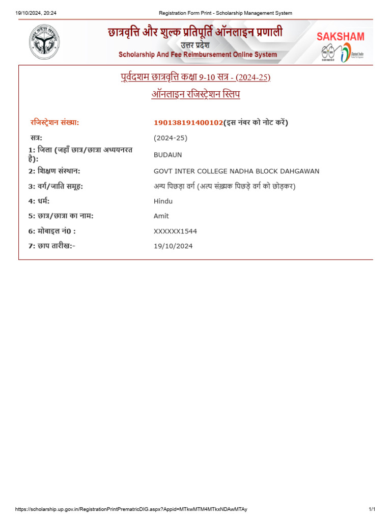 Amit | PDF