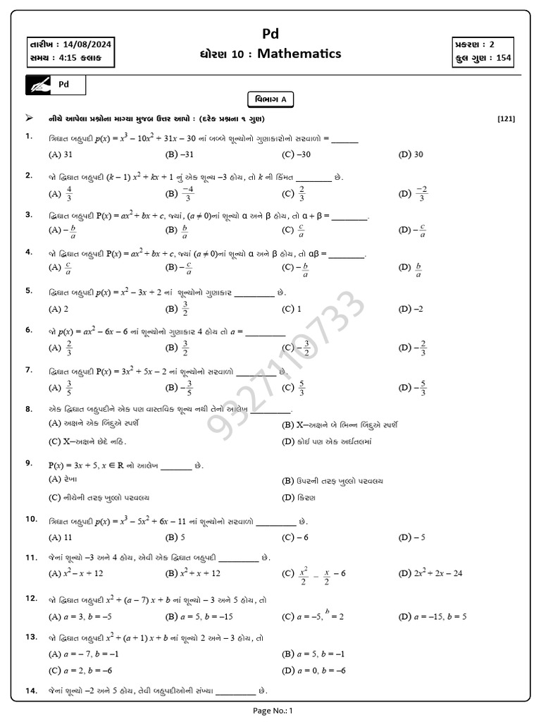 Pd Sir Chapter 2 Pdf