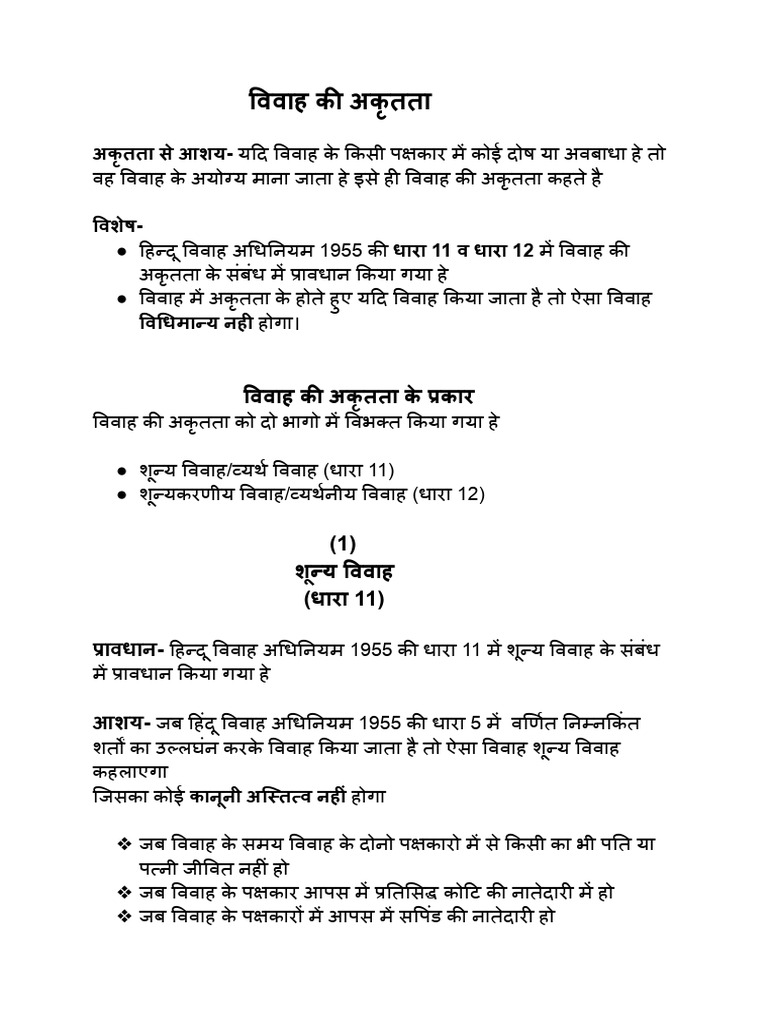 HM 5 | PDF