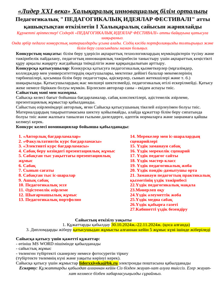 Бөтелкедегі порно онлайн