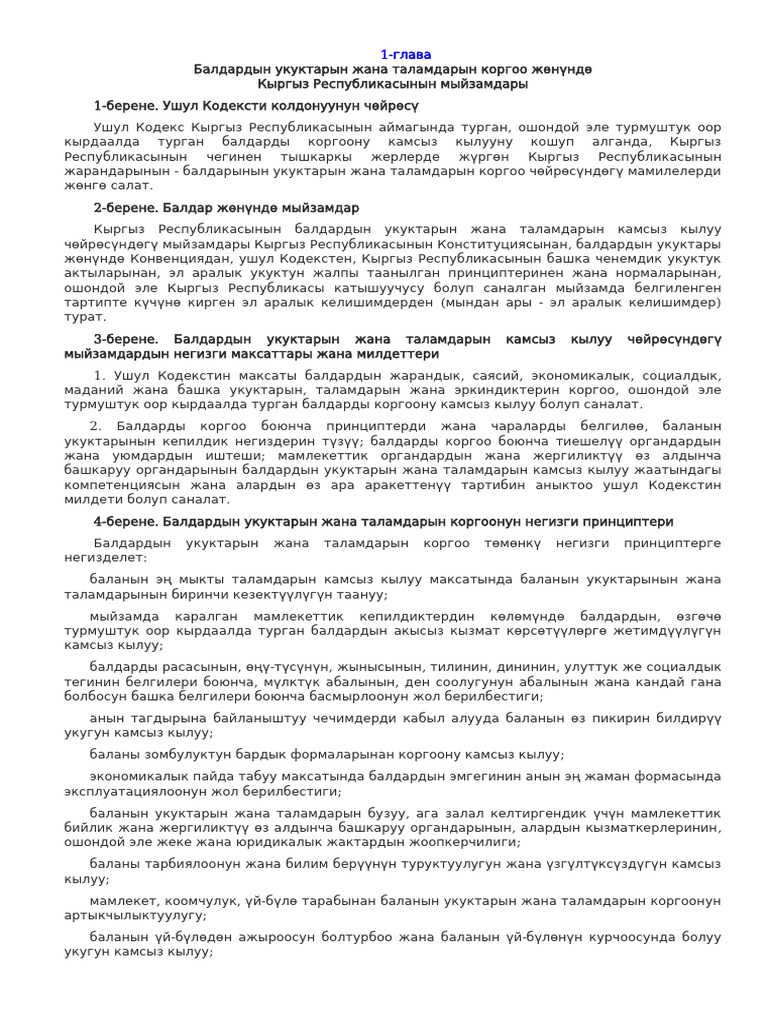 Сұраныссыз секс бейнелеріне тегін қол жеткізу