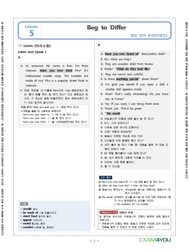 Beg To Differ: Lesson | PDF, image size:768x1024