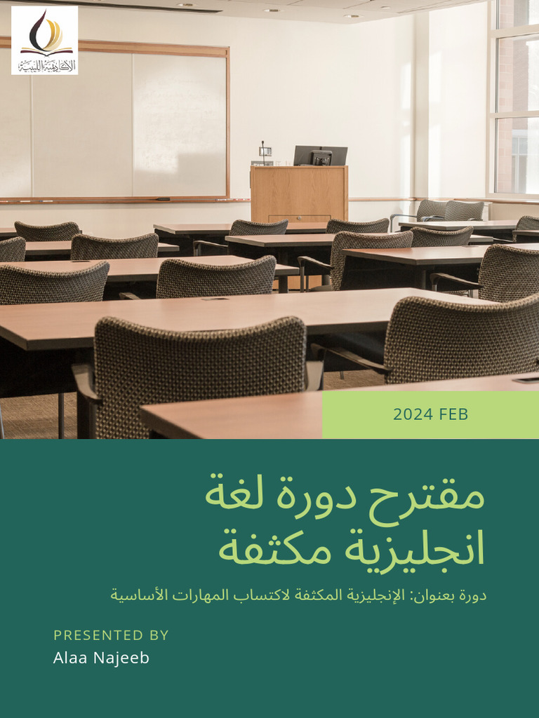 Intensive English Course Proposal | PDF