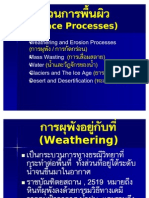 (Surface Processes) (Surface Processes) : - P - XP - P - È