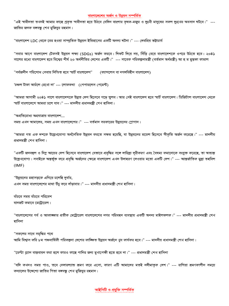 quotation-bangla-english-pdf-banks-fossil-fuels
