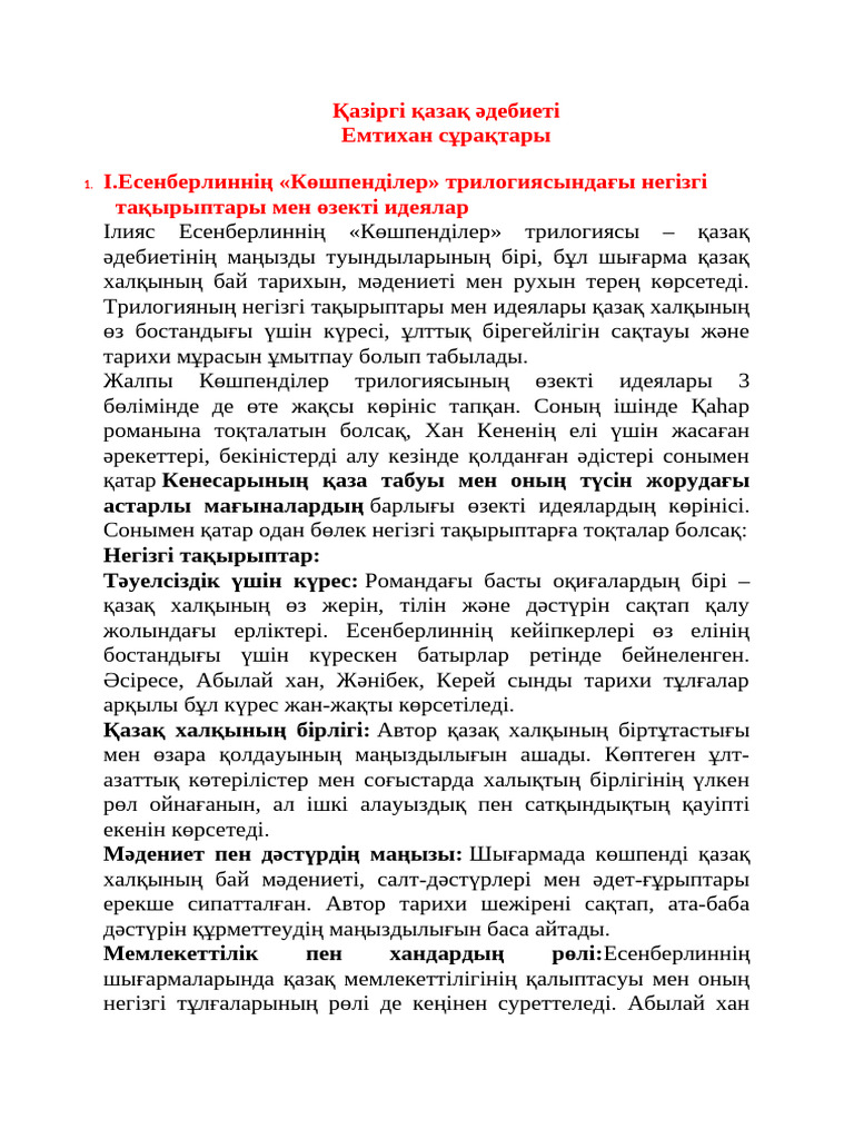 Писка және секс машиналары туралы бейне