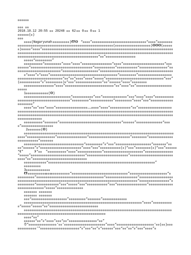 宗门三关直指 | PDF