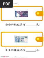 Mamaloveprint Money 04 2 Dollars | PDF