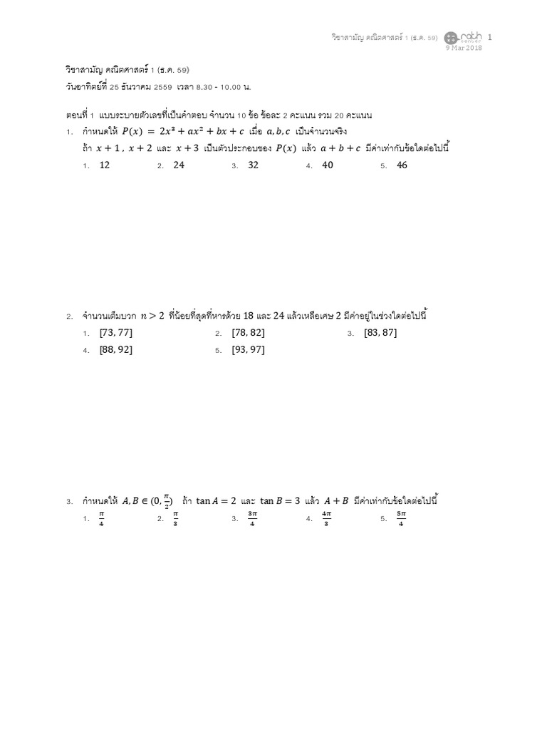 Ctms 15912 | PDF