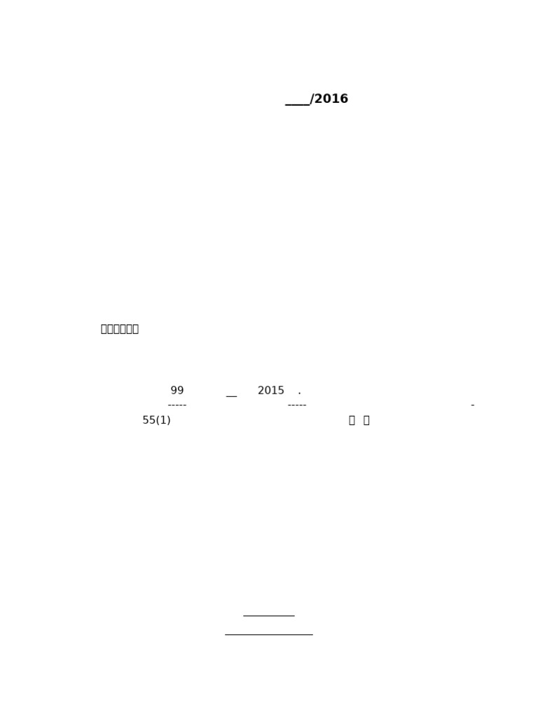 Property Tax Proclamation Draft - V2 | PDF