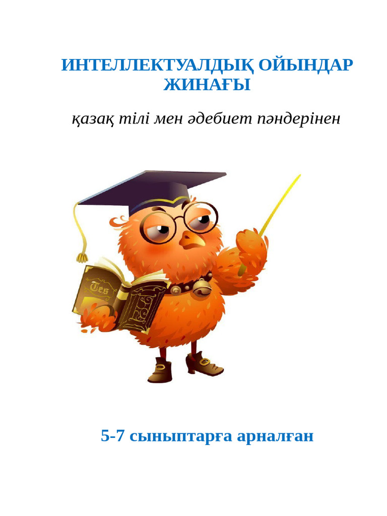 Қыздардың қатты кеуделері