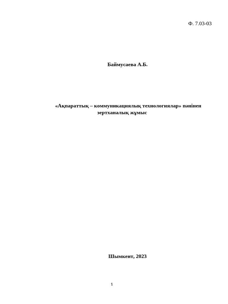 Бисекс жұбы