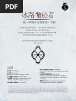新手】适者生存Survival of the Fittest | PDF