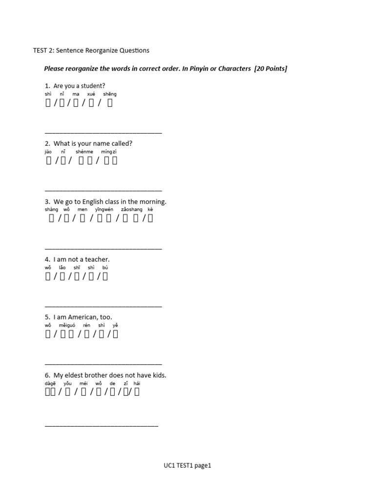 CN Test 2 Reorganization | PDF