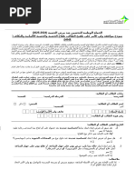 Measles Campaign Consent Form 2024-2025 | PDF