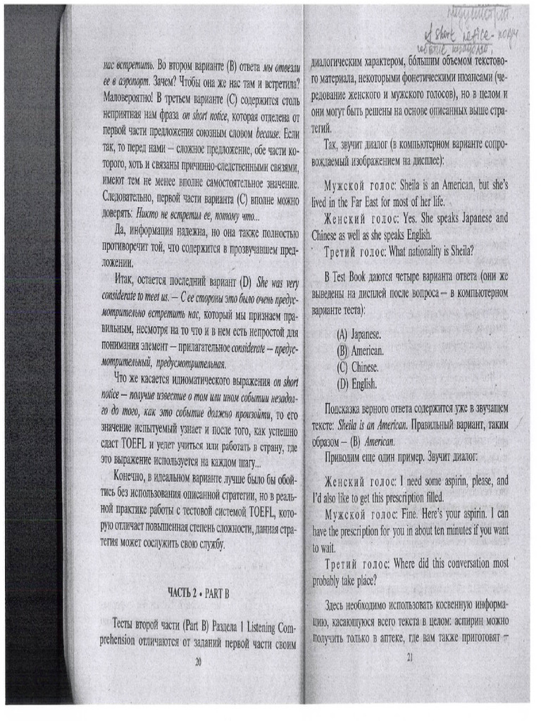 Russian-English Exam 02 | PDF
