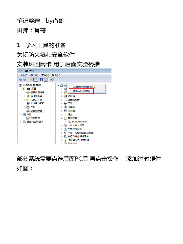 华为数通网工初级HCIA HCNA笔记| PDF