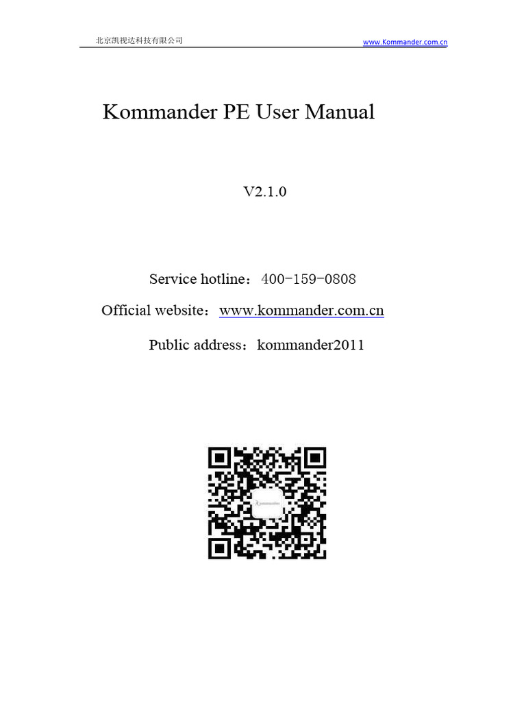 Kommmander PE User Manual | PDF | Icon (Computing) | Computing