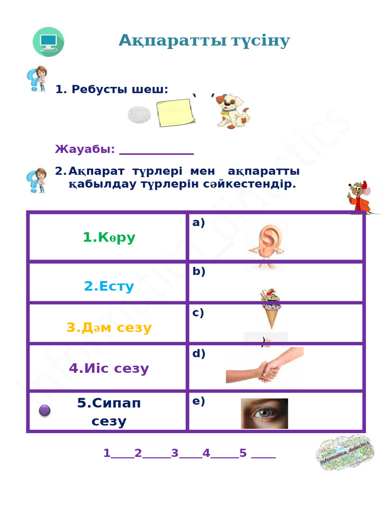 Семіз қыздың суреті