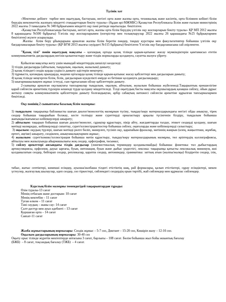 Бұрғылаумен секс онлайн