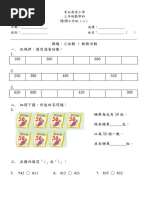 公文数学辅导对照表（5a l） | PDF