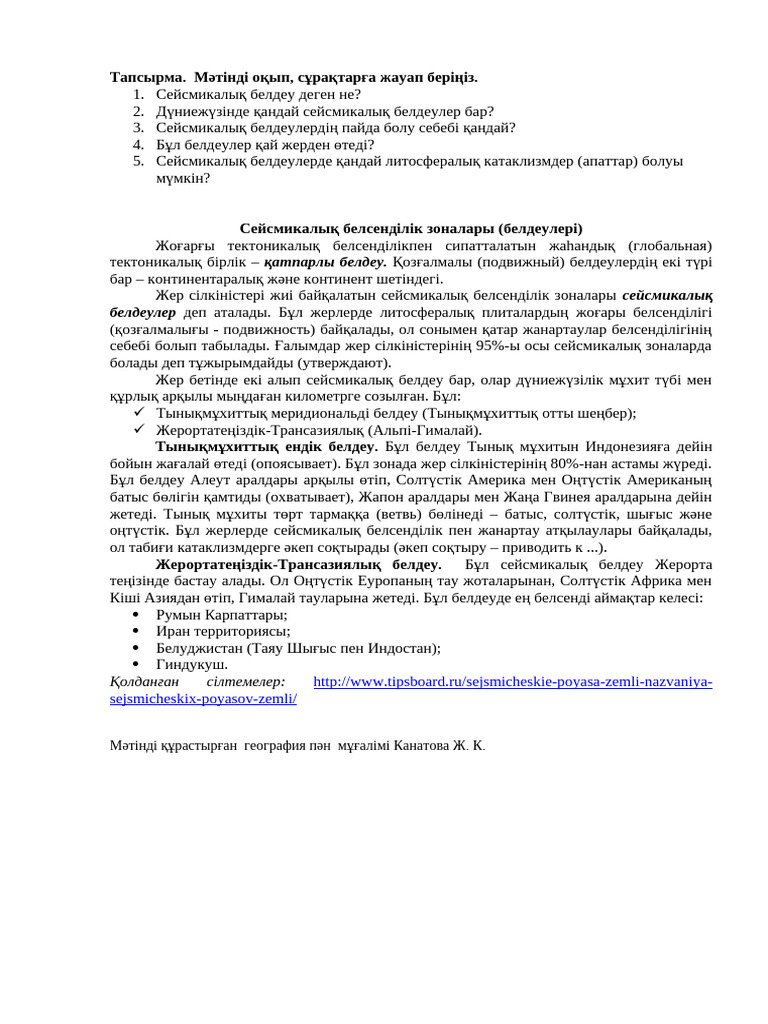 Көпшіліктің орыстың азғындығы