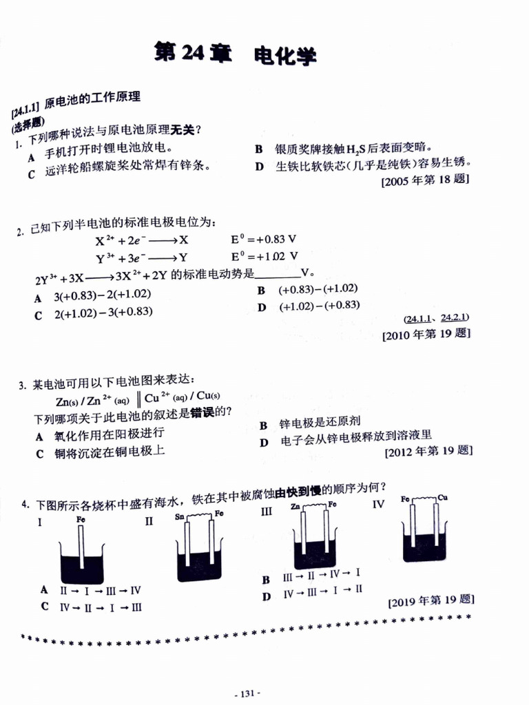 Chp24 电化学 | PDF | Sets Of Chemical Elements | Physical Sciences