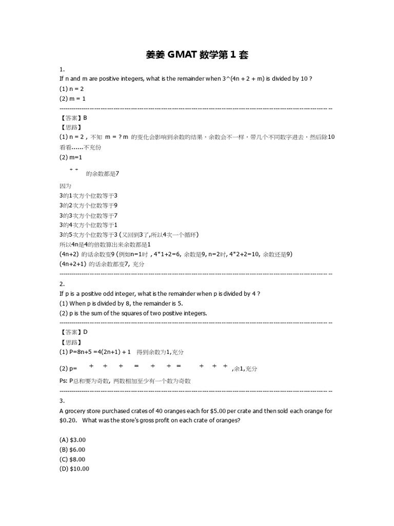 GMAT Math Practice Questions Explained | PDF | Transaction Account ...