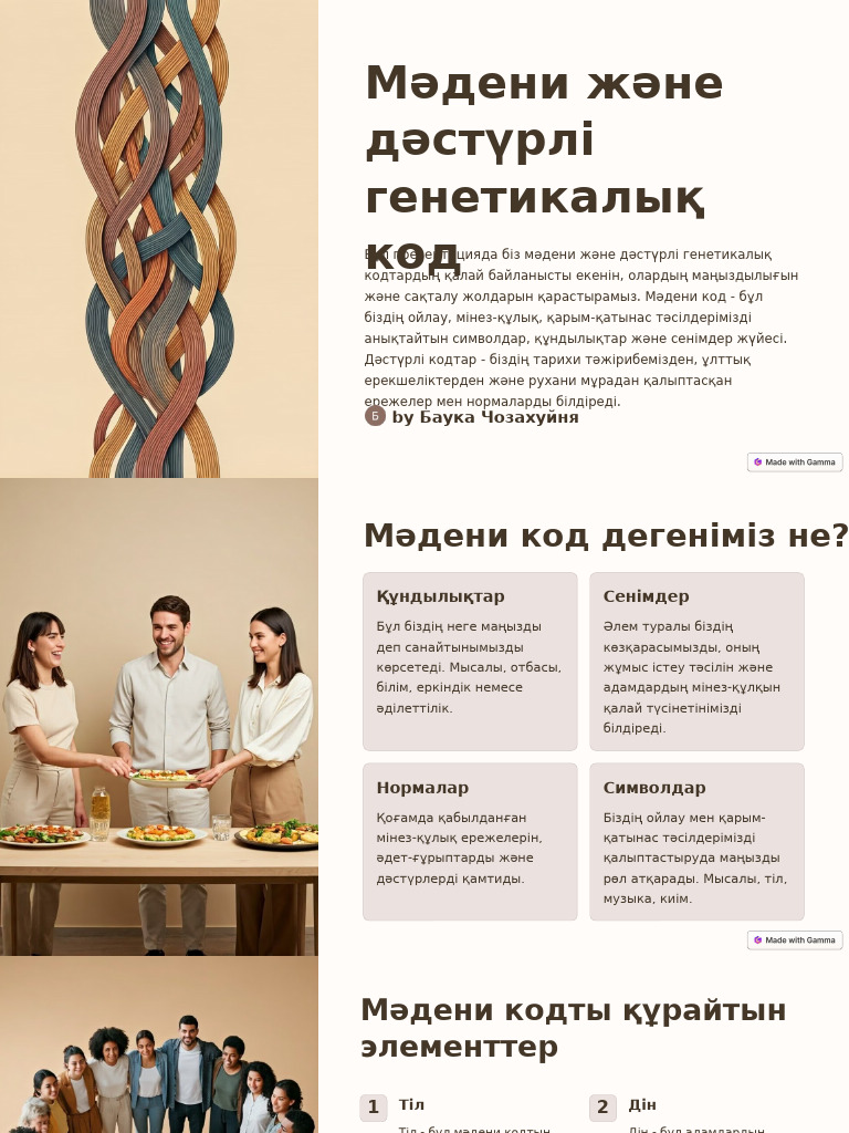 Атақты адамдармен және жұлдыздармен порно