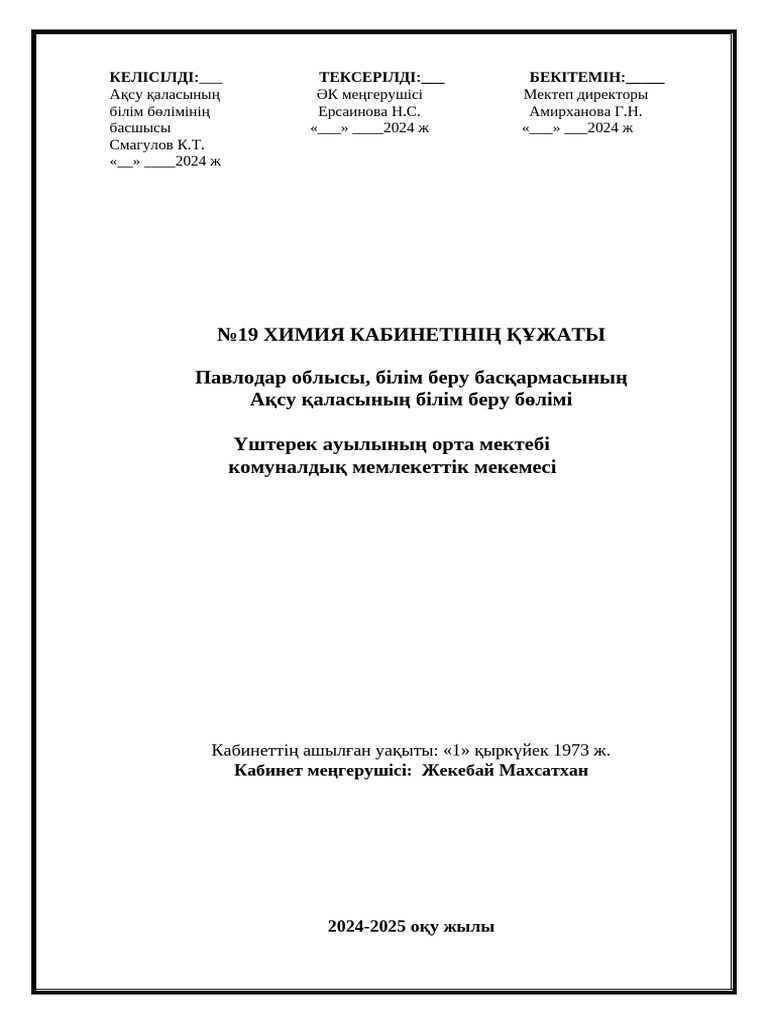 Жыныстық әйел би